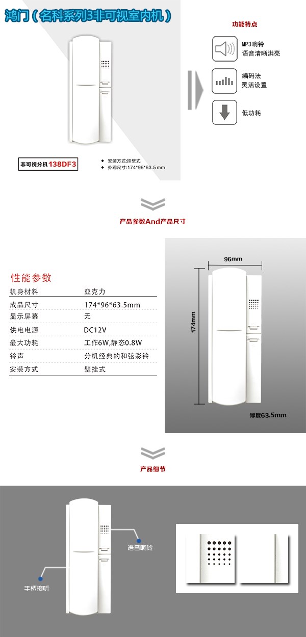 黄石黄石港区非可视室内分机