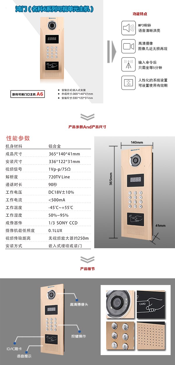 黄石黄石港区可视单元主机1